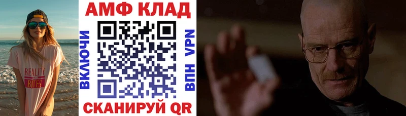 как найти закладки  Прокопьевск  Amphetamine Розовый 