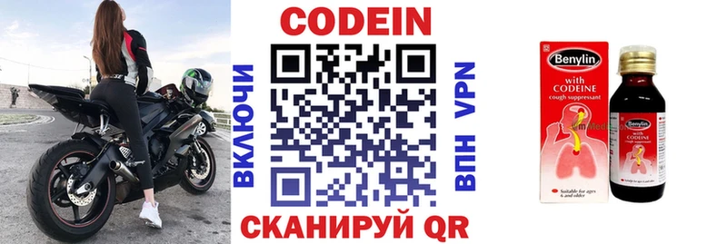 кракен tor  даркнет сайт  Прокопьевск  Codein Purple Drank 