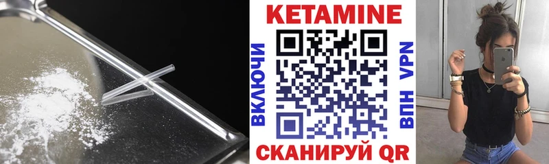 Кетамин ketamine  Прокопьевск 