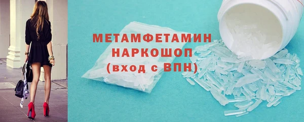 метамфетамин Бородино