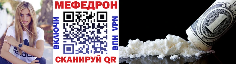 МЕФ mephedrone даркнет сайт Прокопьевск